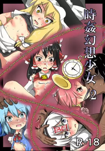 [Gekkou Tei (Seres Ryu)] Aku no Soshiki de no Oshioki time [Digital]