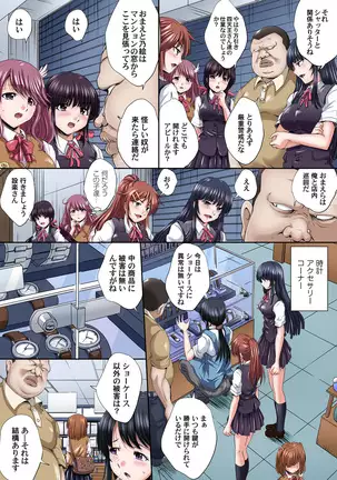 Ikenai JK Shintai Kensa ~Sonna Oku made Shirabecha Dame!! 1-17