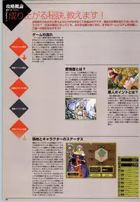 Mei King Official Visual Book