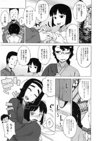 [Takatsu] Sakura Democracy!