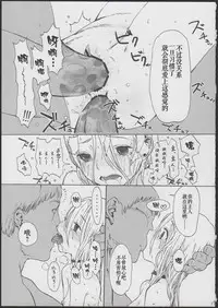 (COMITIA100) [Rinjuu Circus (Haguhagu)] Alice Complex [Chinese] [伊忍汉化组]