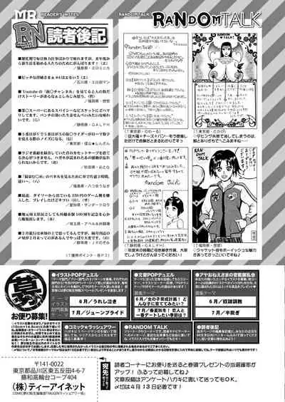 COMIC Mugen Tensei 2022-05 [Digital]