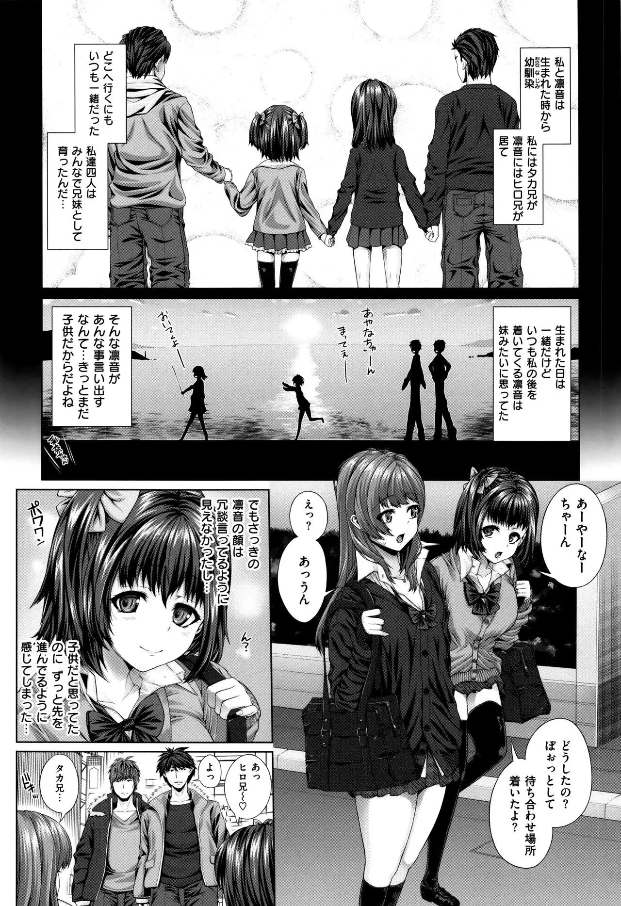 Houkago wa Mesu no Kao