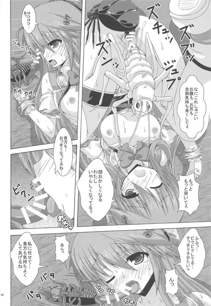 Gaichuu-tachi no Koukasai