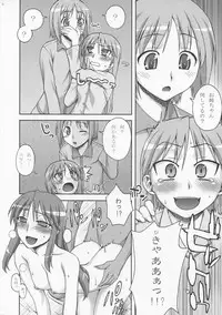 (C73) [KABAYAKIYA (Unagimaru)] Hito Zuma 2 (Lucky Star)