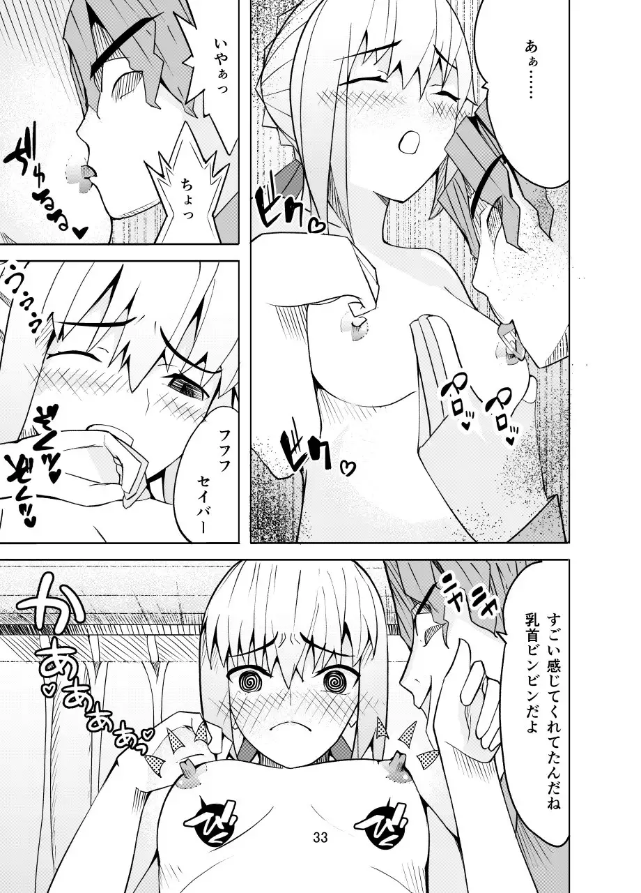 Training to Saber captured