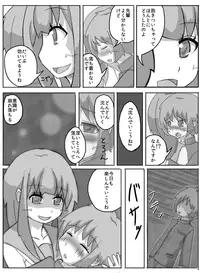 [Meguru-san] Consultation with Senpai [Ongoing]