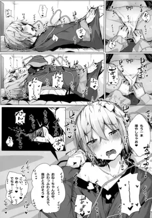 Shokushu Koishi to Satori no Yobai