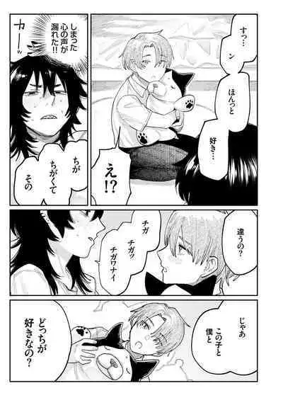 COMIC Grape Vol. 121