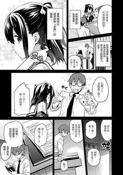Sister Breeder | 姊妹調教飼育者
