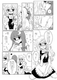 [Ika] PatchMari (Touhou Project)