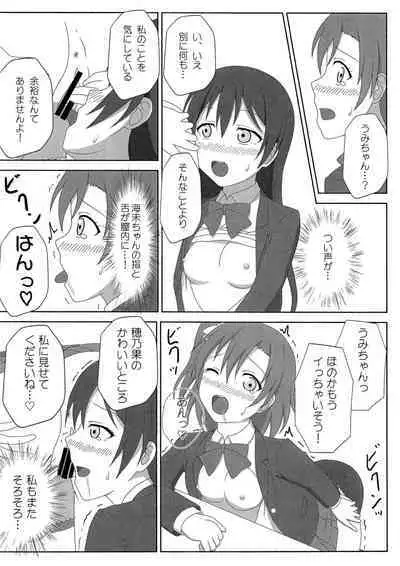 HonoUmi Ecchi