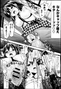 [Saegusa Kohaku] Aimai na! Ch.1-3