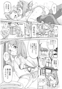 COMIC LO 2012-08 Vol. 101