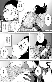 [Datsuryoku Kenkyuukai (Kanbayashi Takaki)] Koi to Sakura