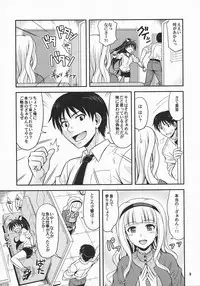 (C77) [Junpuu Manpan-Dou (Hida Tatsuo)] Moonlight Princess (THE iDOLM@STER)