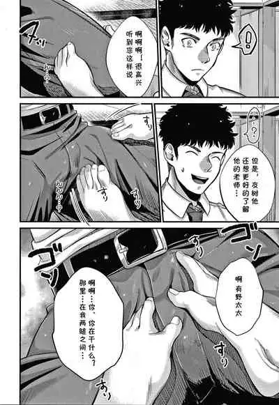 Tsumamigui