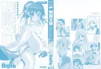 [Bell's] Seifuku Bunko