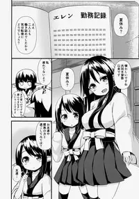 (C86) [Wasuraruru Tegami (Binsen)] Suzu no Natsuyasumi