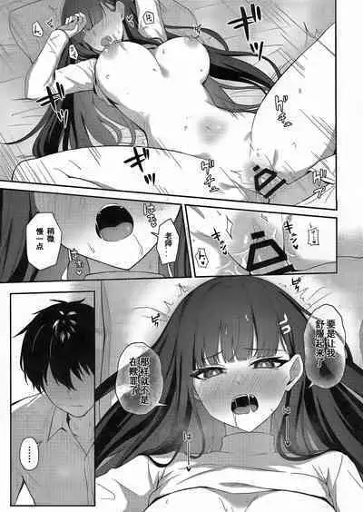 Tsukatsuki Rio no Shokuzai | 调月莉音的赎罪