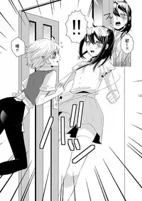 [dix-sept (Lucie)] Atarashii Otomodachi [Chinese] [銀人個人漢化] [Digital]