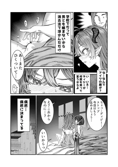 Dorei wo Choukyoushite Harem Tsukuru R18 Route 12.5-35.5