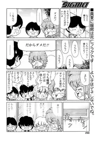 Comic Sigma 2008-09 Vol.23