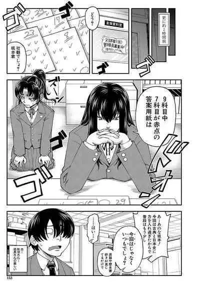 Yareba Yaru Hodo Suki ni Naru