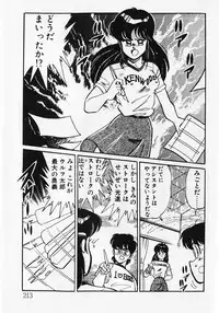 [Wolf Tarou] Motto Hatsutaiken!