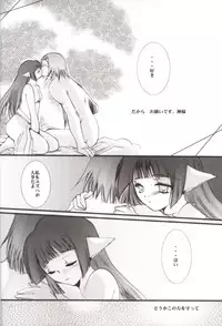 [UA CATS (Teramoto Kaoru)] Girls Bravo (revised) (Utawarerumono)