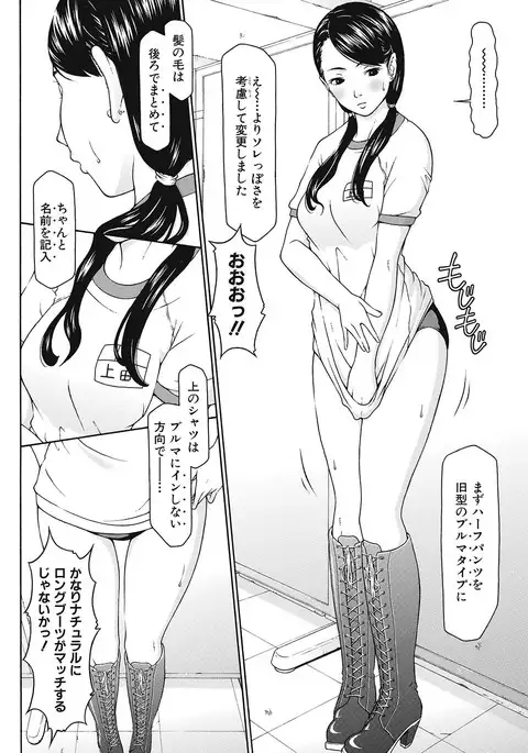 Gesu na Shachou Gonomi no Fetish Boots