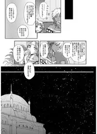 [RY ((ry)] Eien no Yakusoku (Magi: The Labyrinth of Magic) [Digital]