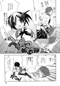 COMIC RiN 2006-05 Vol. 17