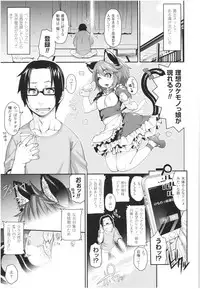 Kemonokko Tsushin