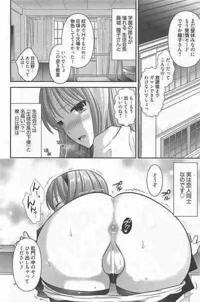Manga Bangaichi 2011-09