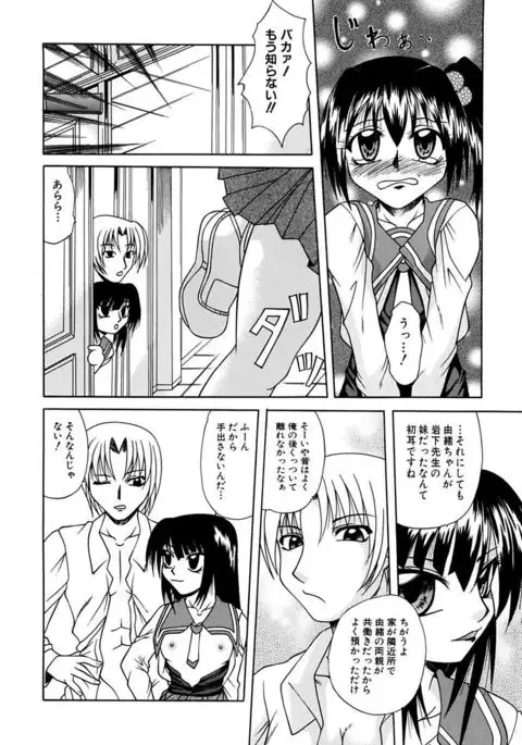 Mama to Boku no Kankei