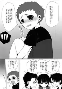 (C88) [Sakuraito (Utana)] Gingaichi no Band o Mezashite Ganbarimasu!! (Ginga e Kickoff!!)