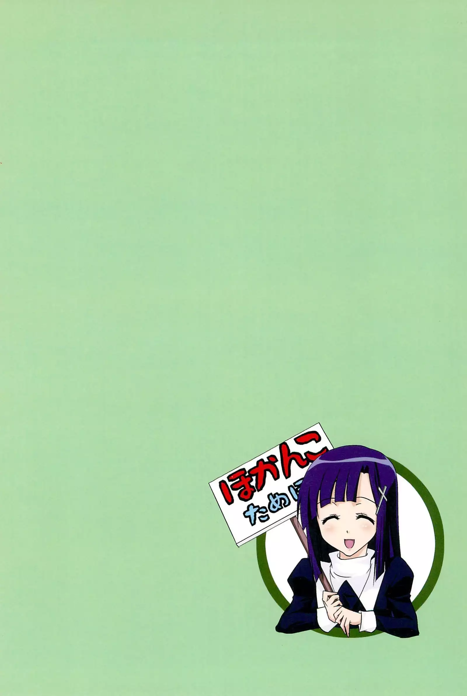 Tamehon 3