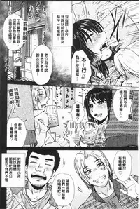 [Kurumiya Mashimin] Gesu Sex | 下流卑劣性愛 [Chinese]