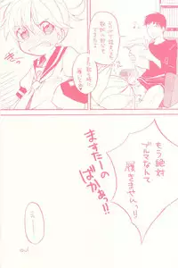 (THE VOC@LOiD M@STER 14) [Koi mo Mata Utau. (Amezawa Koma)] Seraburu! (VOCALOID)
