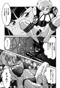 [Anba Masaru] Abunai Delicious Night