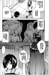 [Ashimoto Yoika] Gakuen no Nagai Gogo - The Long Afternoon of School | 學園的漫長午後 [Chinese]