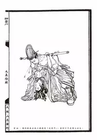 [MAIRENJIE]Sex-files of Chinese Swordsmen-nine true Penises | 狎客行-九真陰經