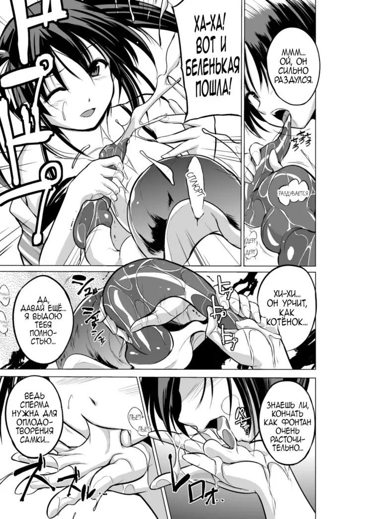 Mushi Asobi