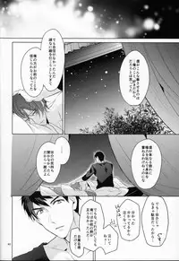 (SUPER24) [ANCOCOCO (Sakura Hitsuji)] Netsu (Free!)