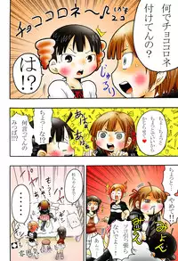 (C78) [Ki ni suruna! (Natsufuyu Denki)] Juushokushidou (Mitsudomoe)
