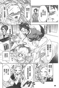 [Honda Arima] Sanshimai no Omocha - The Slave of Three Sisters [Chinese]