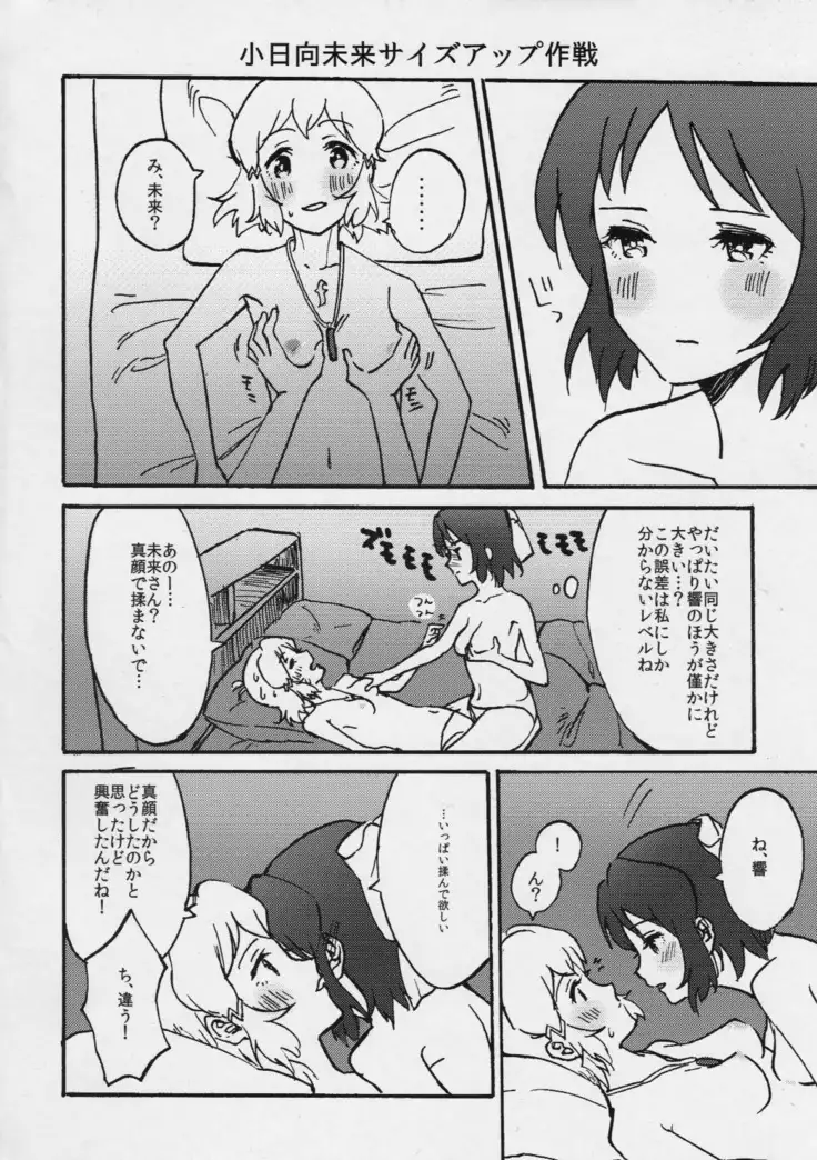 HibiMikusu!