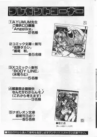 COMIC Papipo Gaiden 1998-05