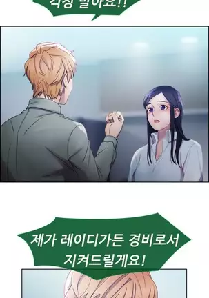 Lady Garden Ch.0-42